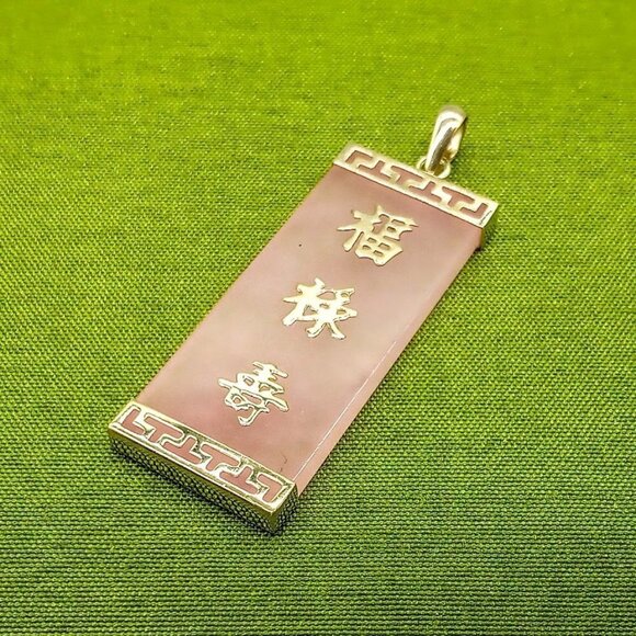 Chinese Pink Jade Sterling Silver Bar Pendant - Picture 1 of 5